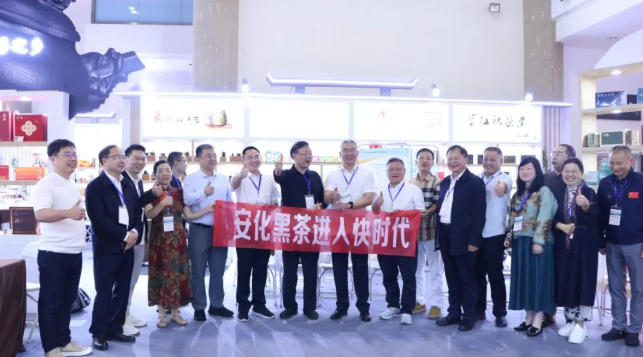 2026北京茶业展圆满收官：安化黑茶“快时代”启程，政企协同收获多项突破