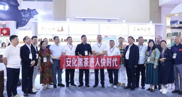 易泡科技亮相北京茶业展获高度肯定，安化黑茶“快时代”沙龙发布《北京共识》